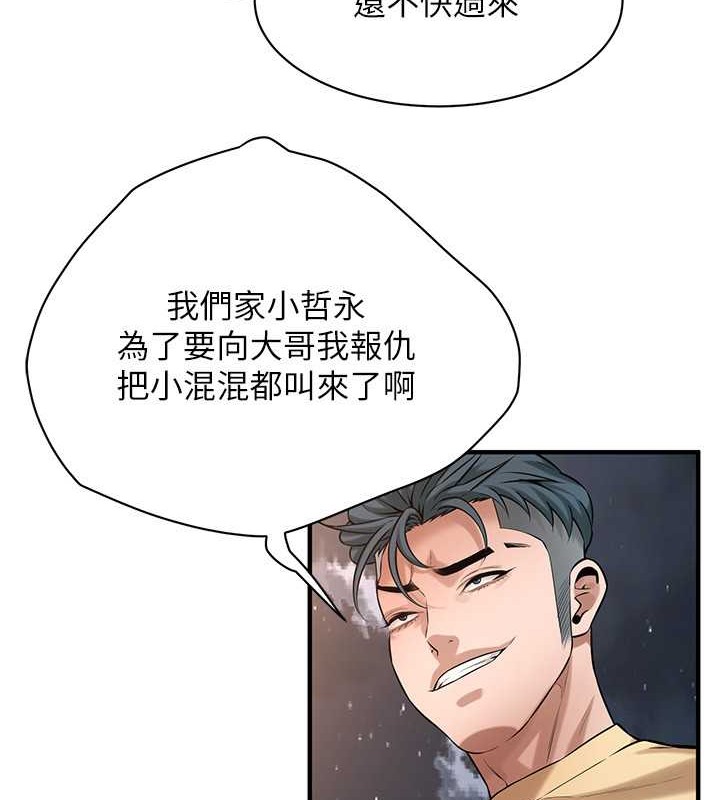 87P - 街头干架王