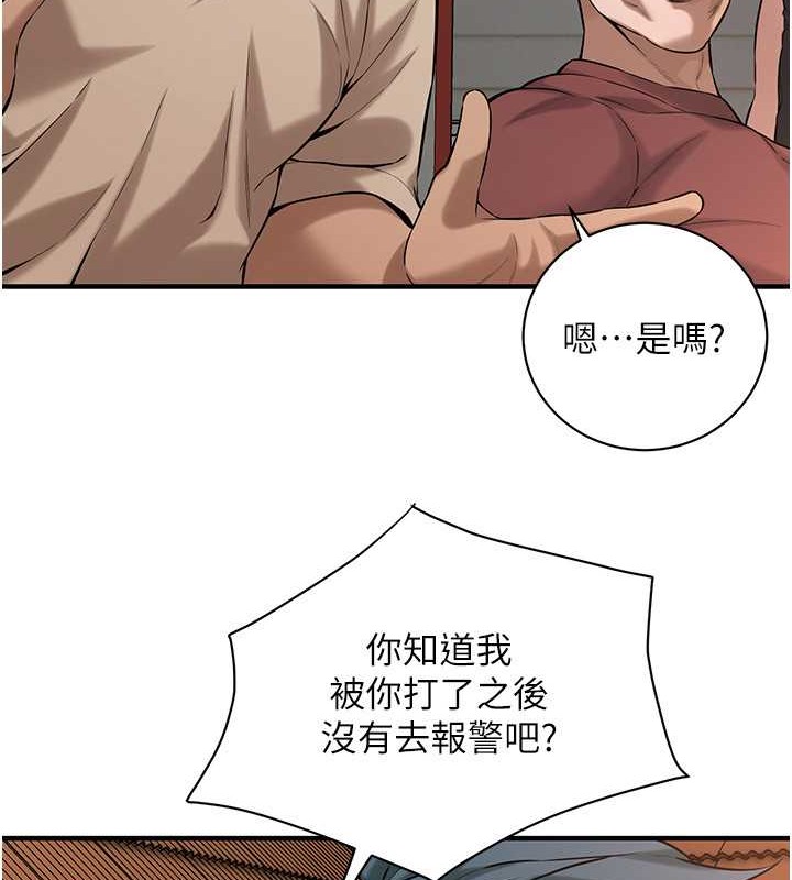 93P - 街头干架王