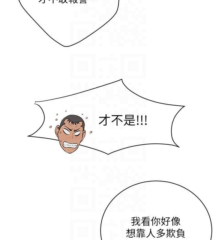 97P - 街头干架王
