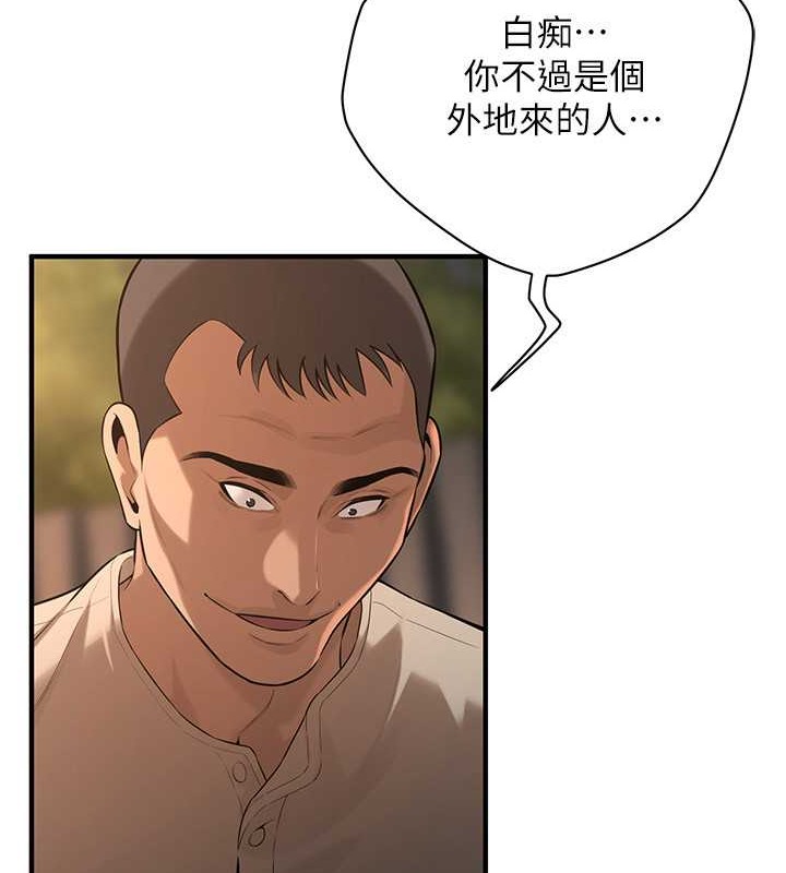 12P - 街头干架王