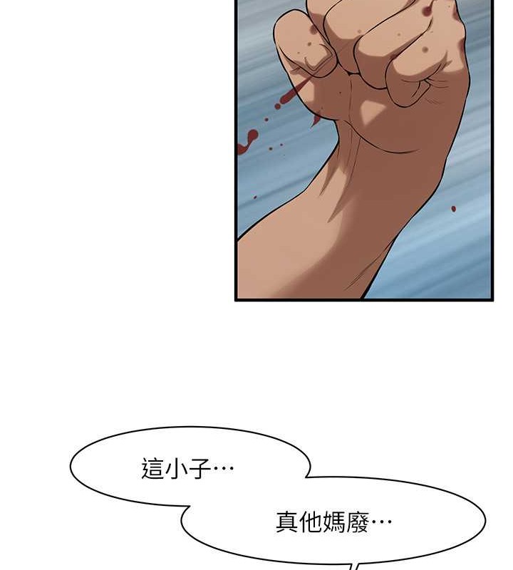 23P - 街头干架王