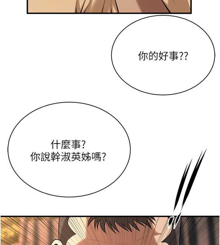 31P - 街头干架王