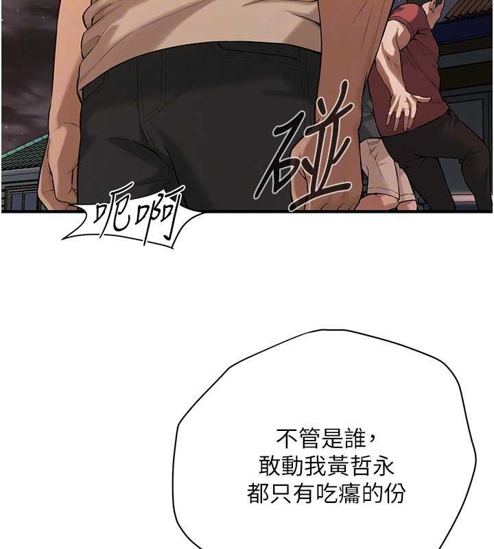 43P - 街头干架王