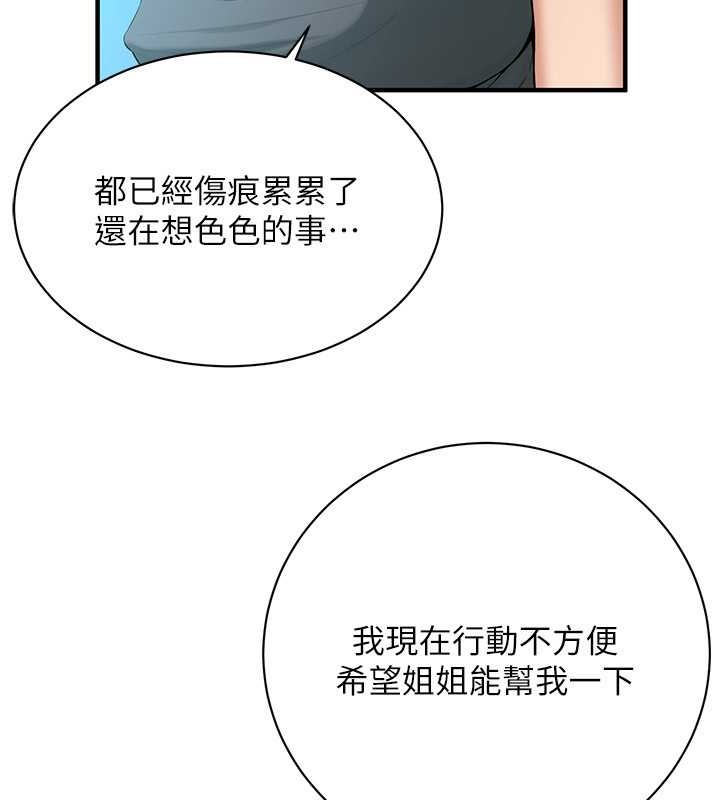 73P - 街头干架王