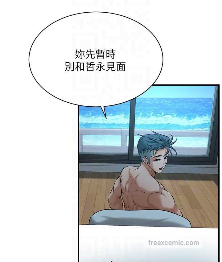 75P - 街头干架王
