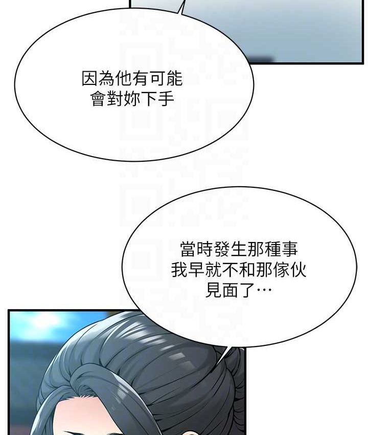 76P - 街头干架王