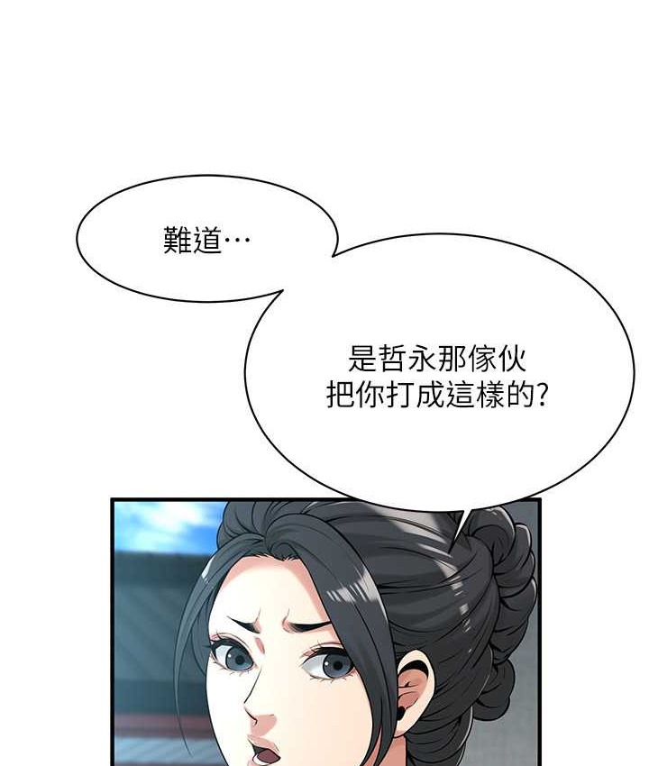 78P - 街头干架王
