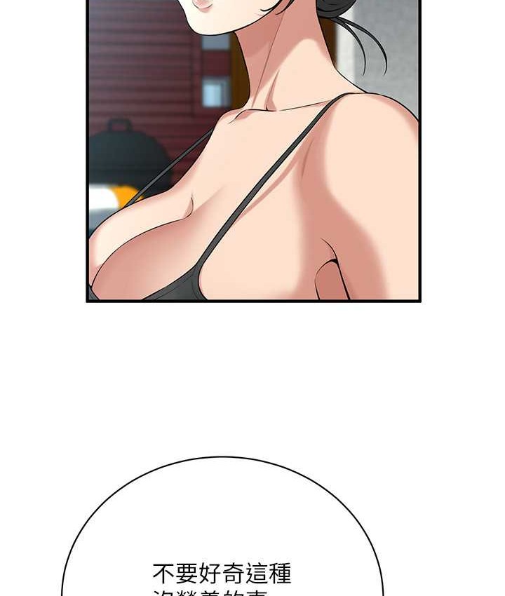 79P - 街头干架王