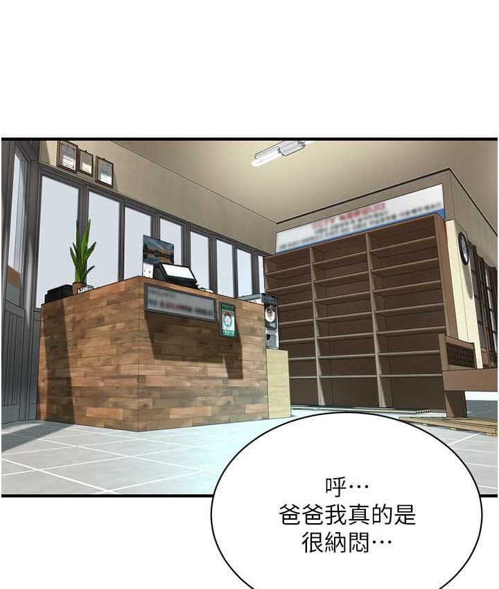85P - 街头干架王