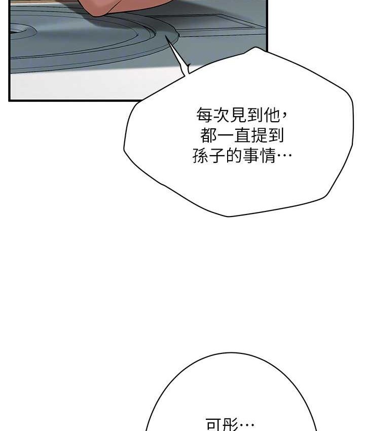 94P - 街头干架王