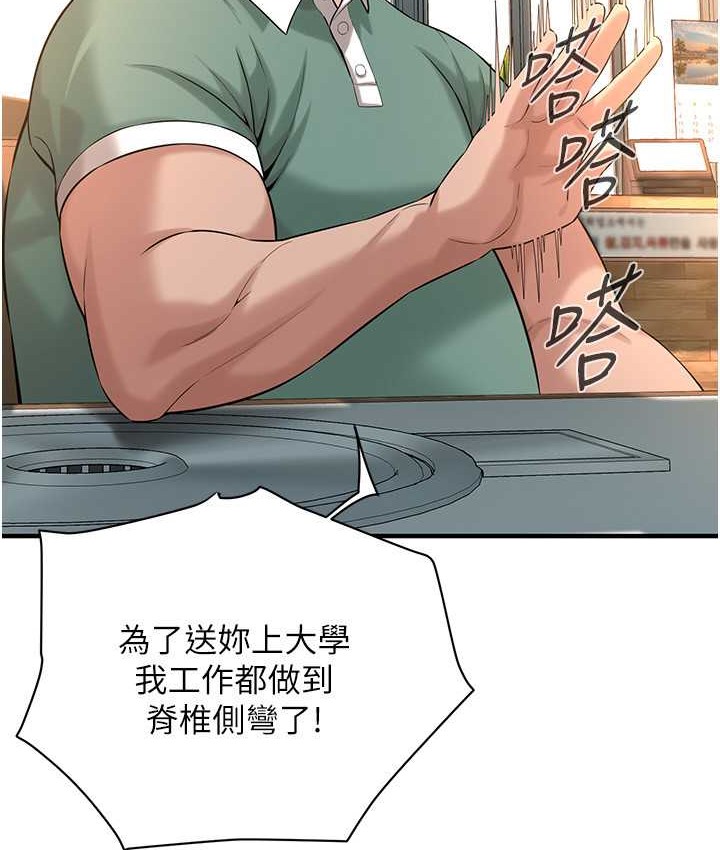 99P - 街头干架王