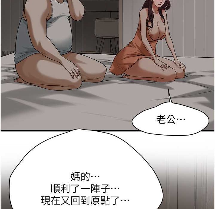 102P - 街头干架王