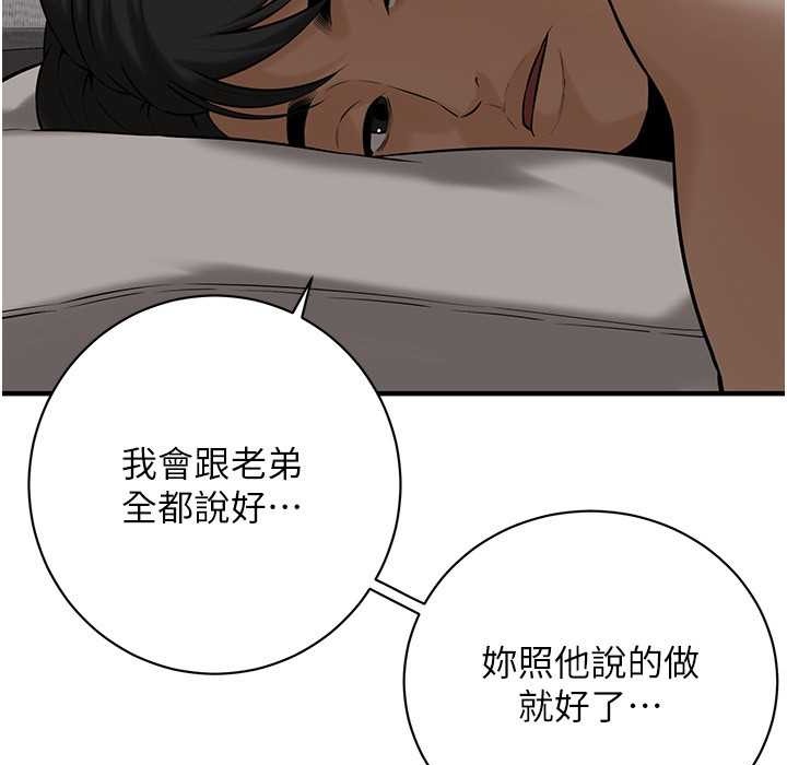 118P - 街头干架王