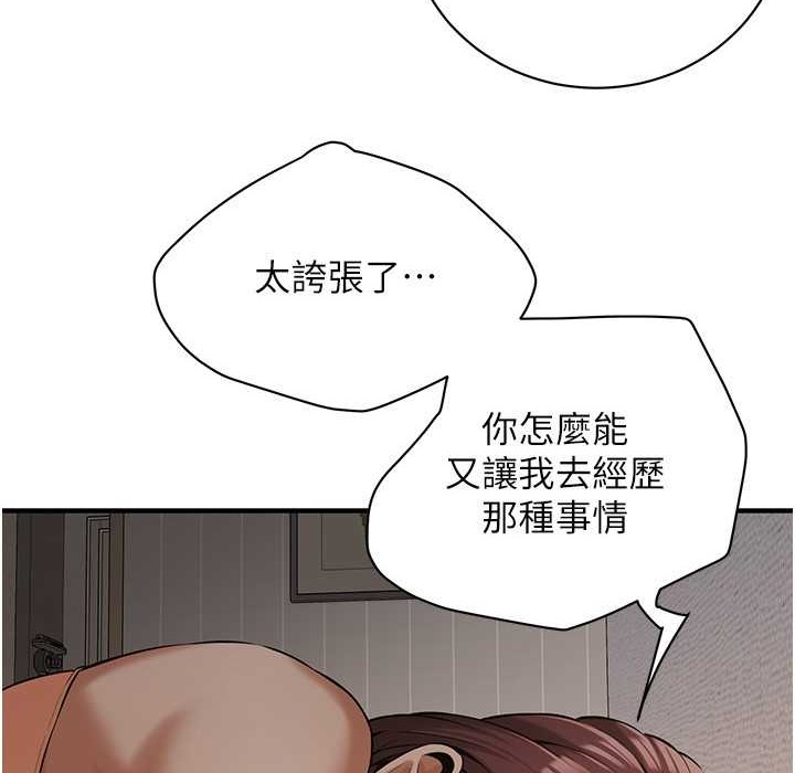 119P - 街头干架王