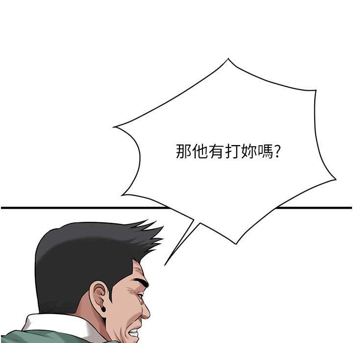 21P - 街头干架王