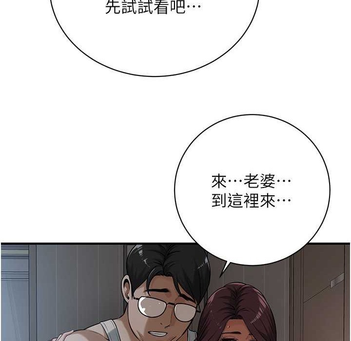 61P - 街头干架王