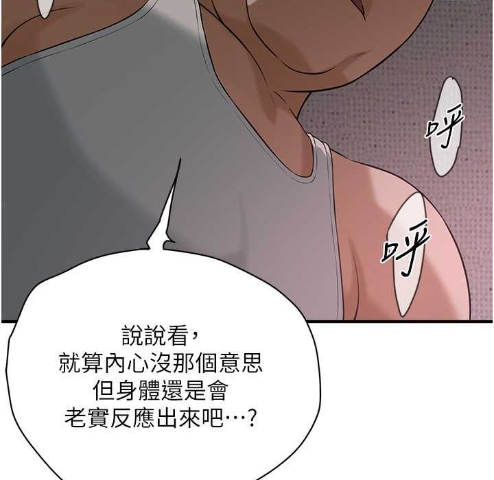 80P - 街头干架王