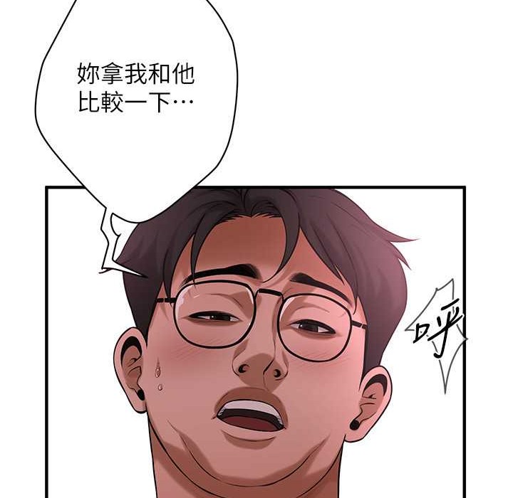 85P - 街头干架王