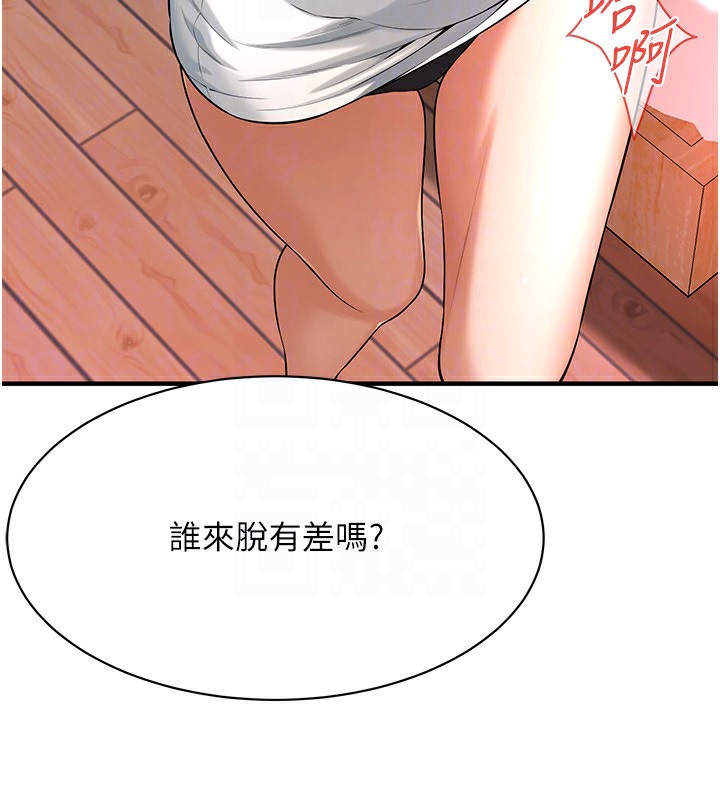 143P - 街头干架王