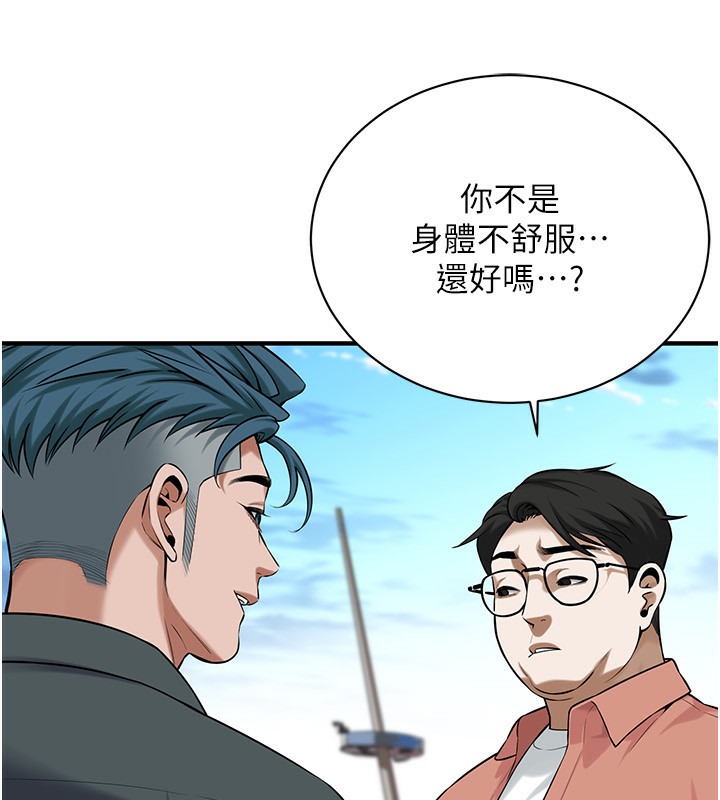 15P - 街头干架王