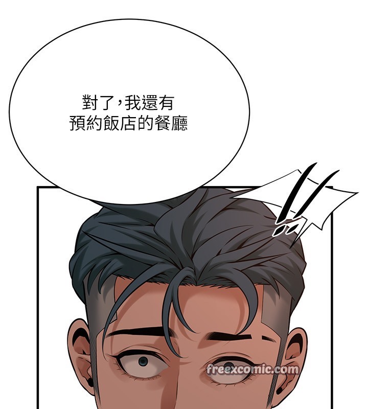 21P - 街头干架王