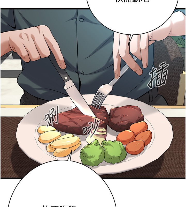 54P - 街头干架王