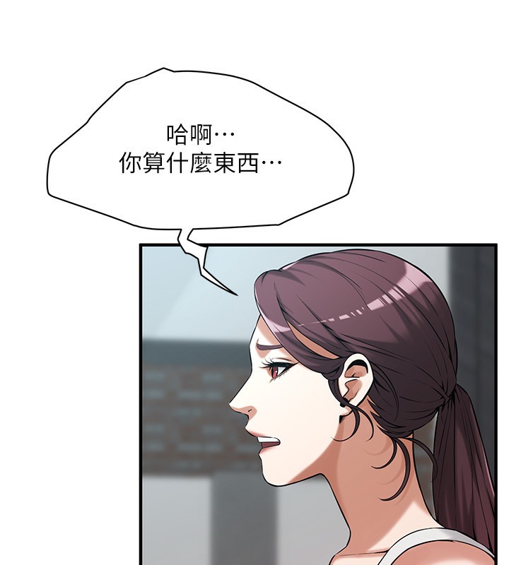 66P - 街头干架王