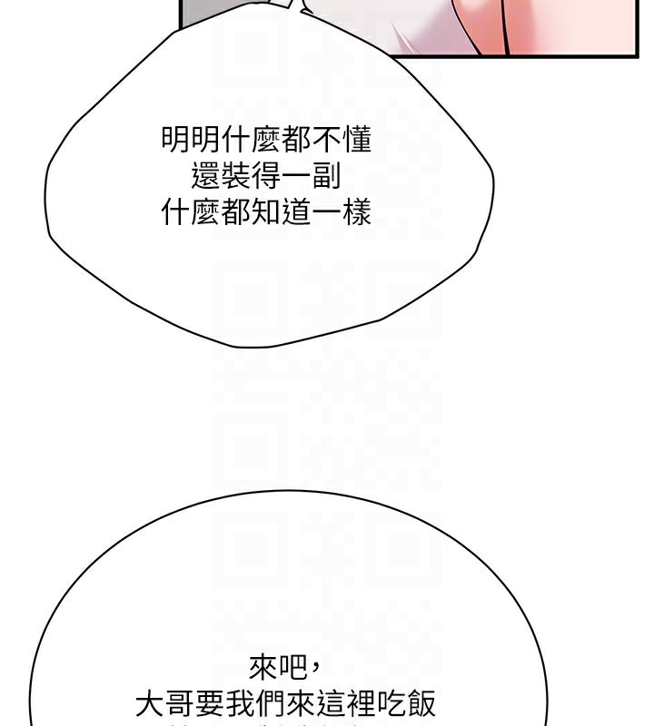 68P - 街头干架王