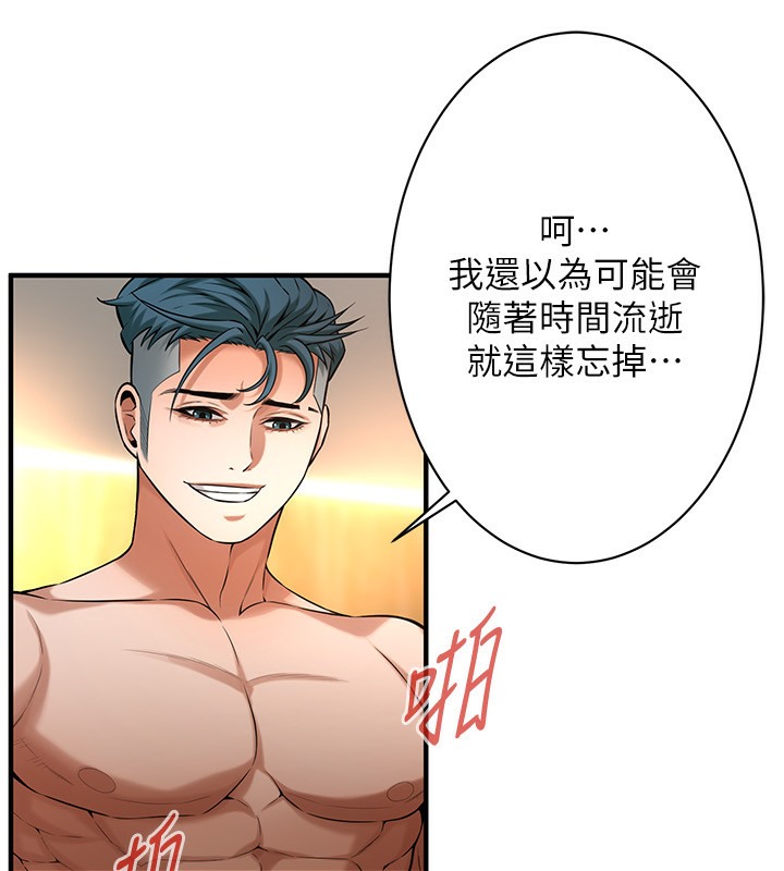 93P - 街头干架王