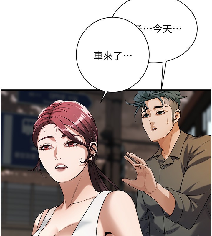 102P - 街头干架王