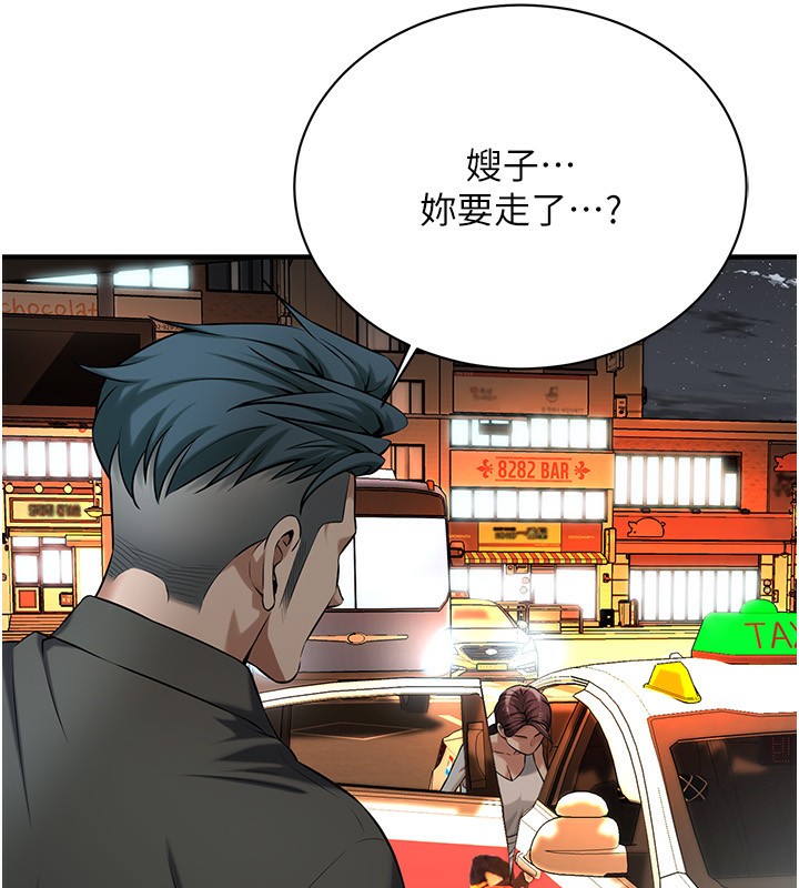 106P - 街头干架王