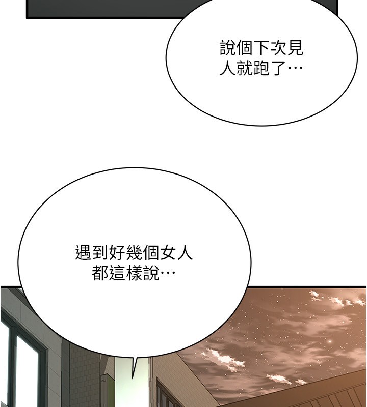 117P - 街头干架王
