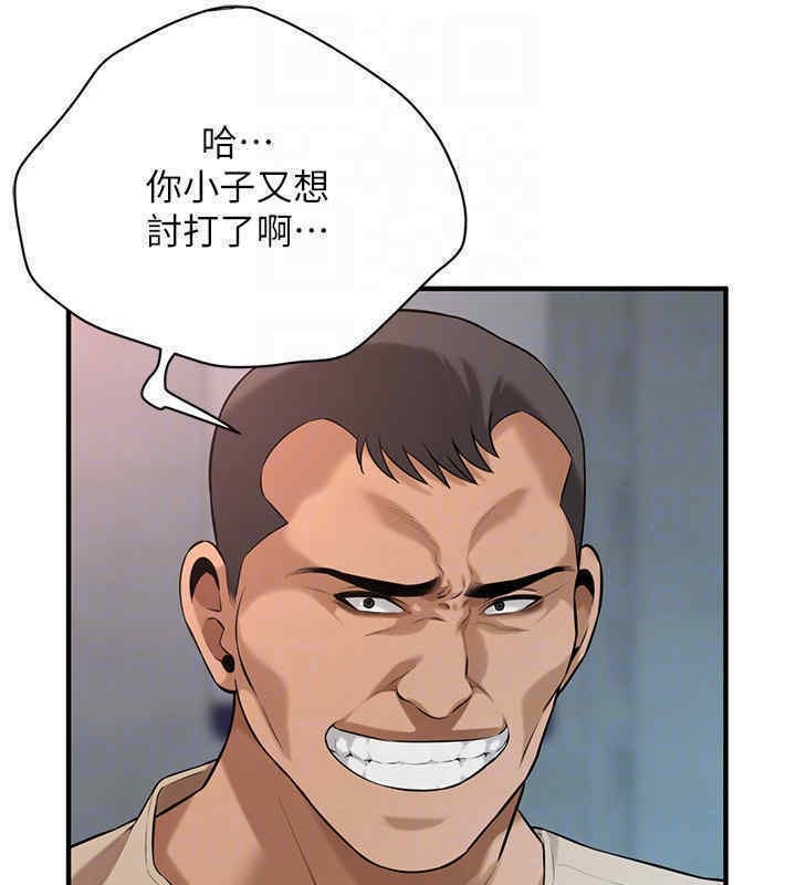 144P - 街头干架王