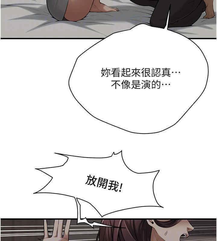 74P - 街头干架王