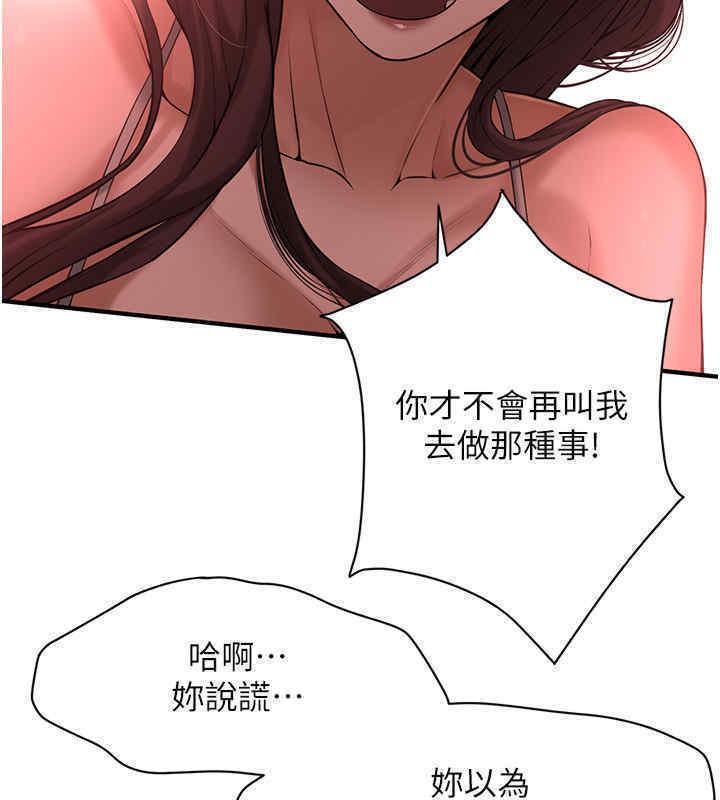 77P - 街头干架王