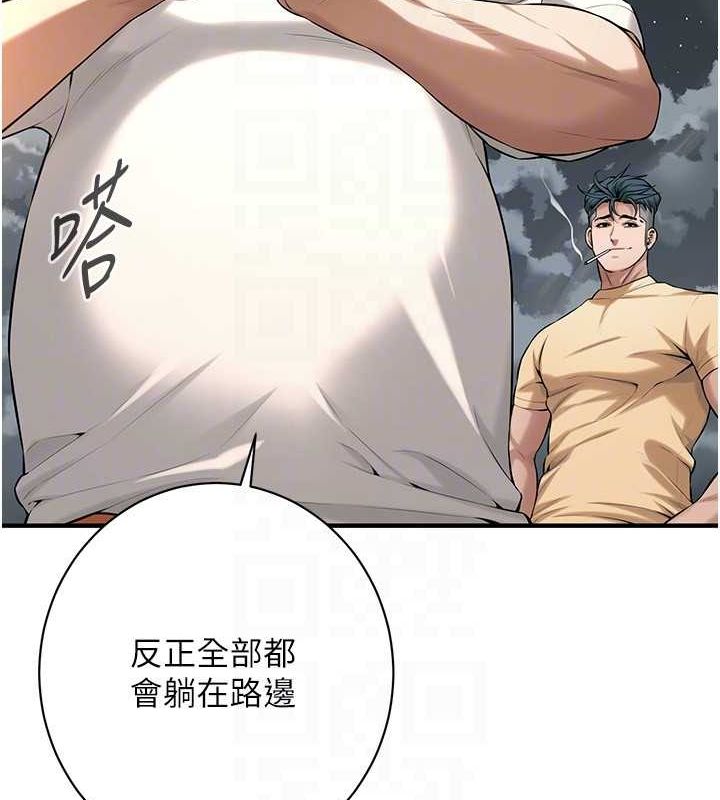 25P - 街头干架王