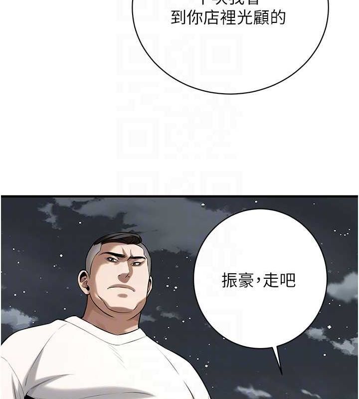 79P - 街头干架王