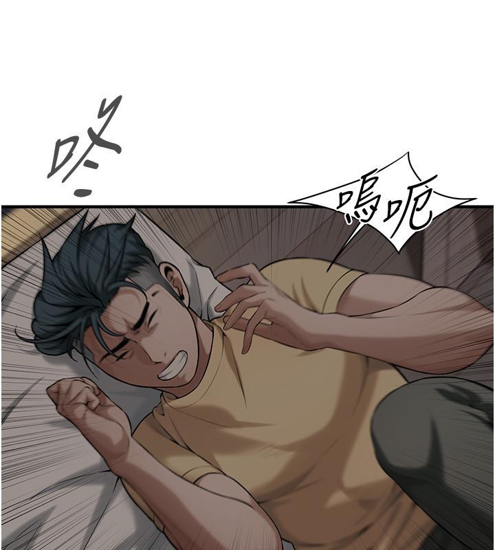 60P - 街头干架王