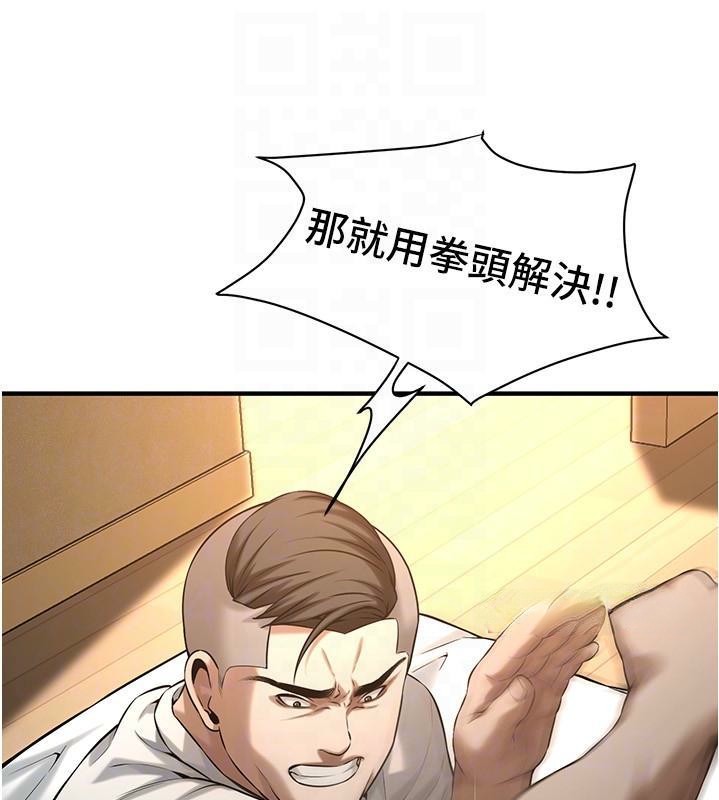 92P - 街头干架王