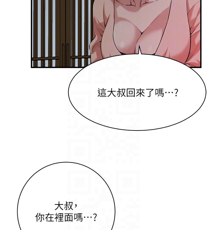 110P - 街头干架王