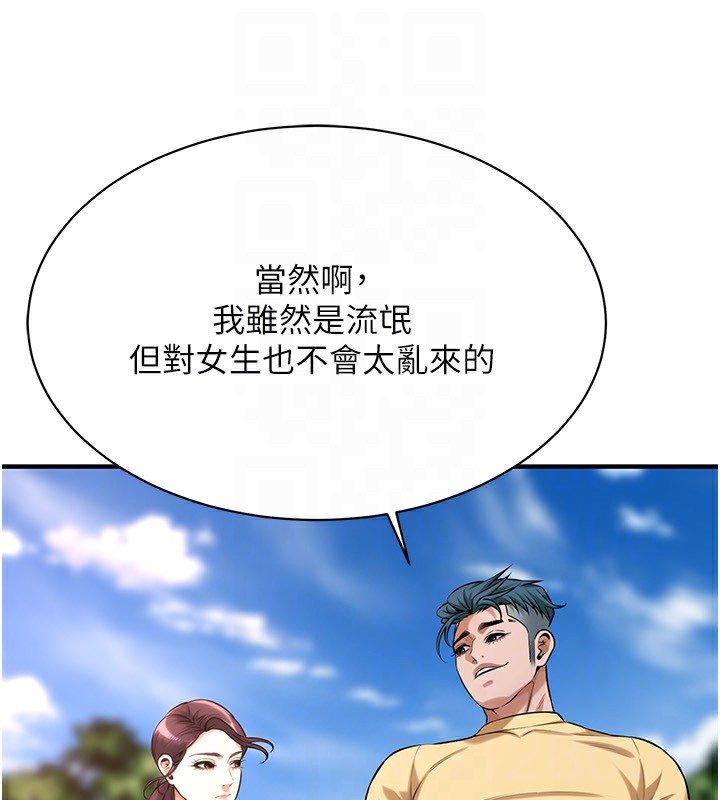 141P - 街头干架王
