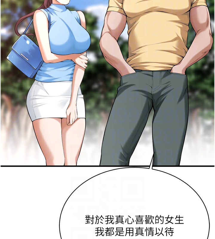 142P - 街头干架王
