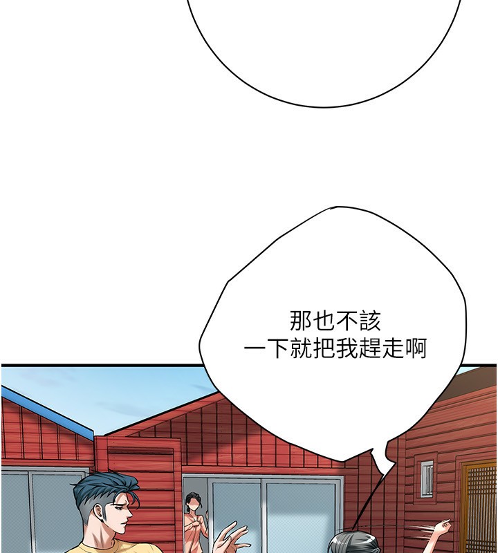 53P - 街头干架王