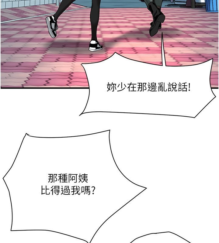 66P - 街头干架王