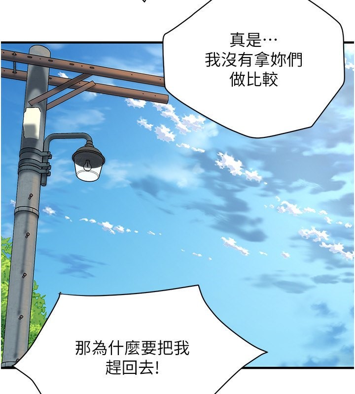 67P - 街头干架王