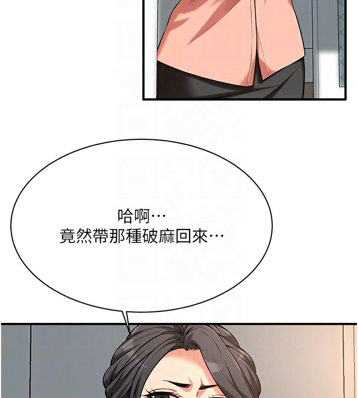 70P - 街头干架王