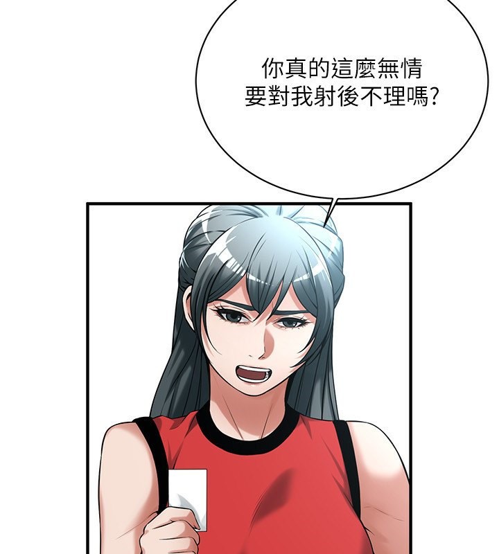 81P - 街头干架王