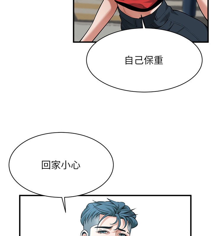 88P - 街头干架王