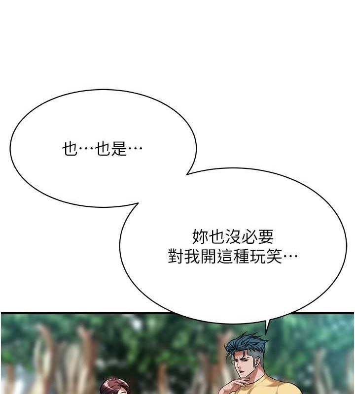 11P - 街头干架王
