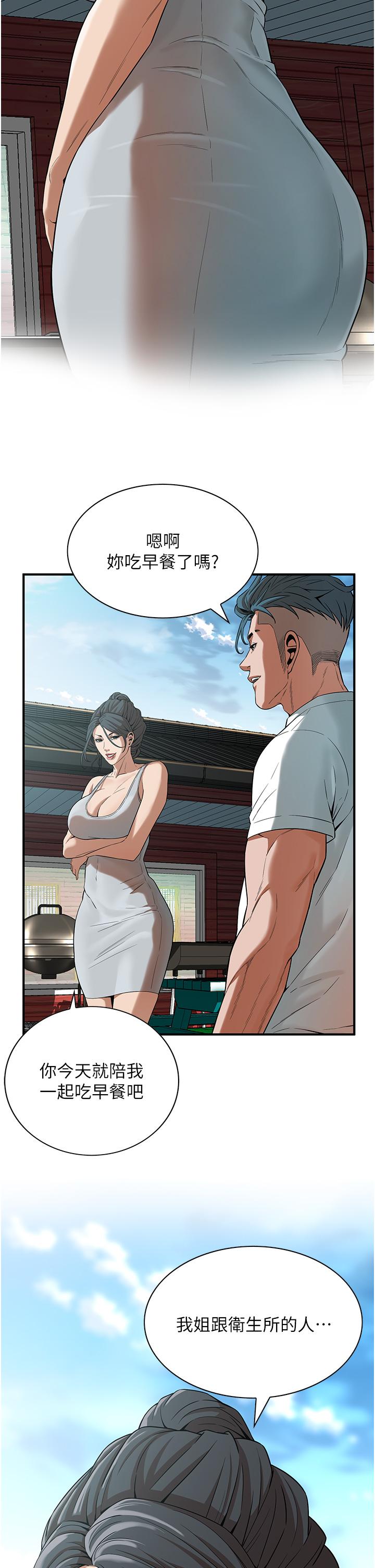 40P - 街头干架王